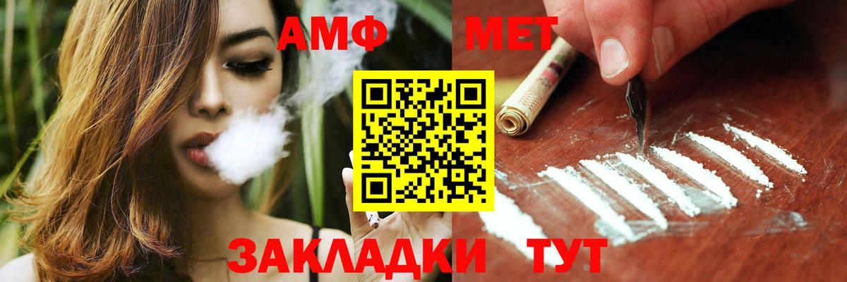 АМФЕТАМИН VHQ Миллерово