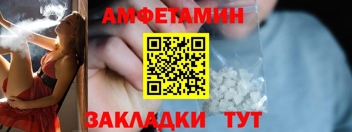 АМФ  Amphetamine 97%  Вход с VPN  Миллерово 
