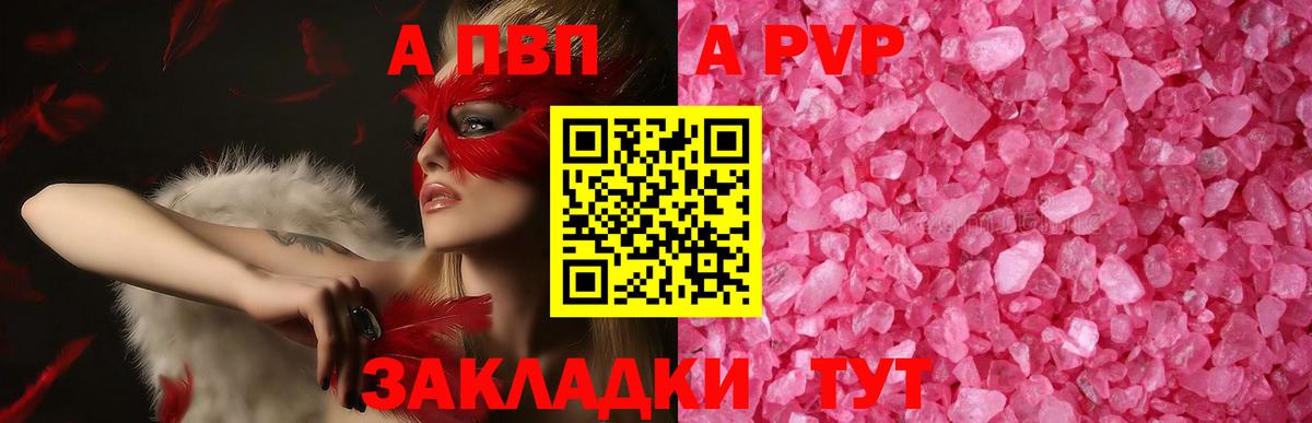 Alpha PVP Соль Миллерово