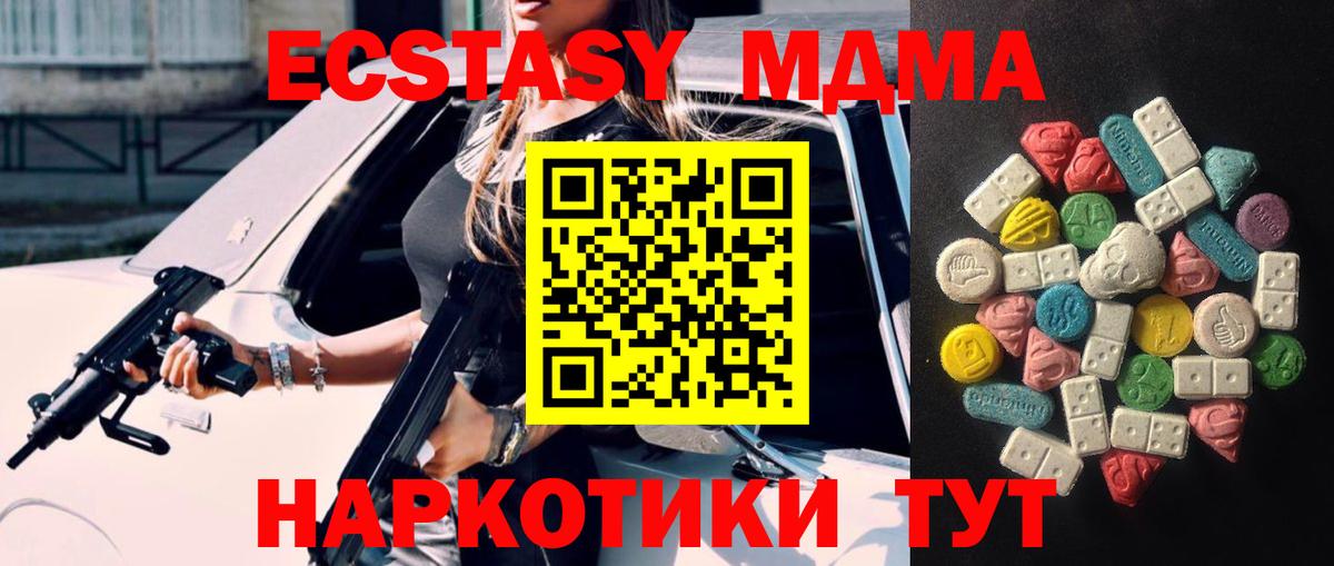 Ecstasy Дубай  Экстази  Экстази Дубай  Миллерово  Вход с VPN 