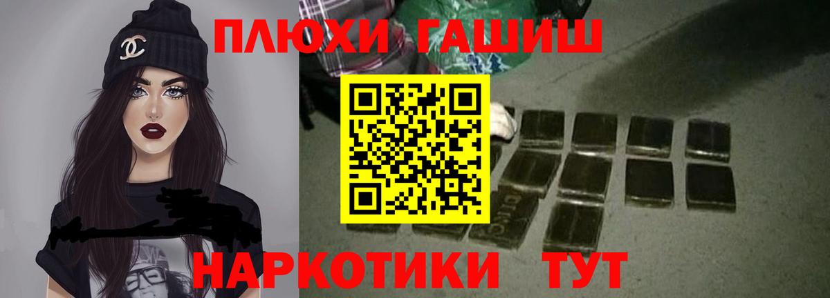 ГАШ Cannabis Миллерово