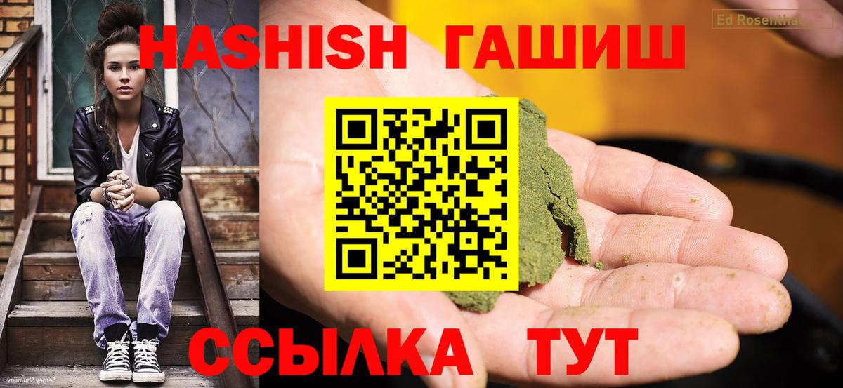 ГАШИШ Миллерово