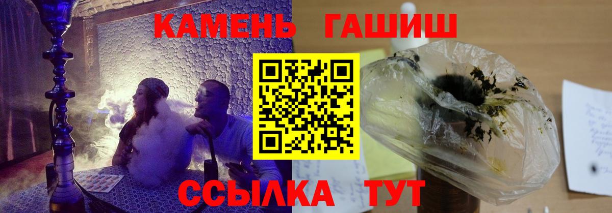Миллерово  ГАШ индика сатива  Вход с VPN  Гашиш VHQ 