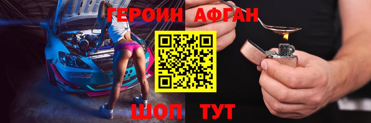 Миллерово  Героин  Вход с VPN  Героин афганец 
