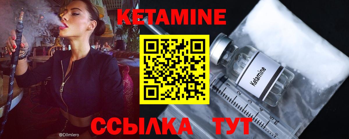 Кетамин VHQ  Вход с VPN  Кетамин VHQ  Миллерово 