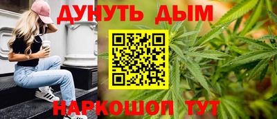 каннабис Жуковский