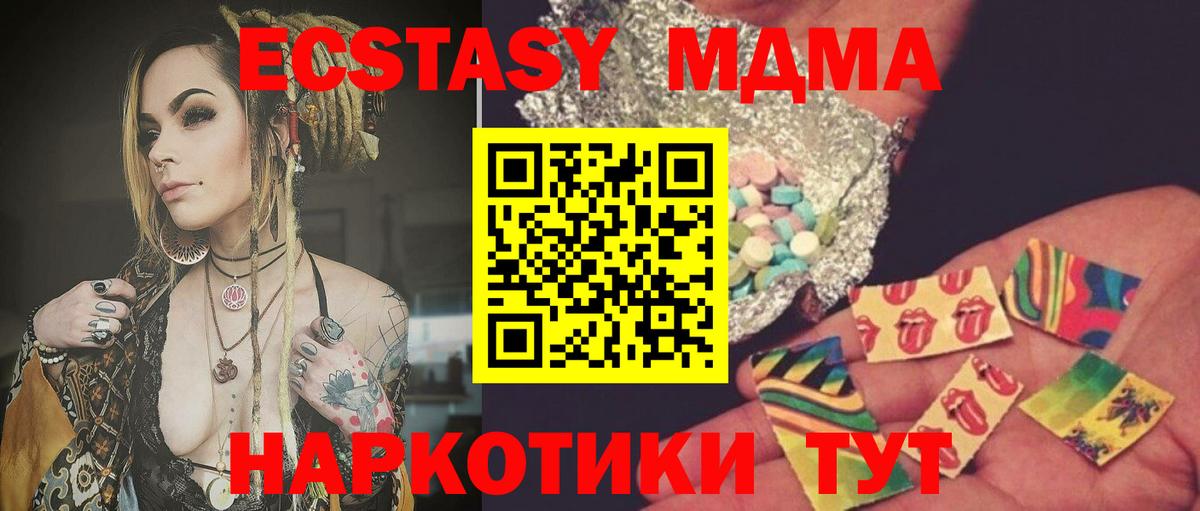 Миллерово  MDMA молли  MDMA crystal  Вход с VPN 