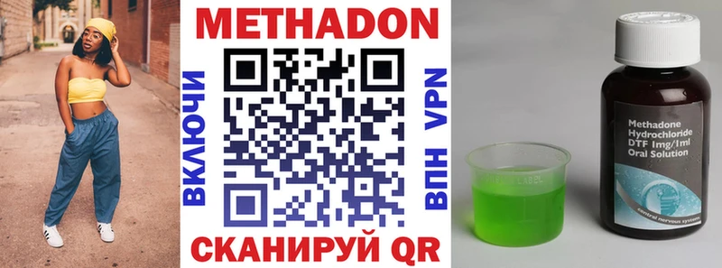 Метадон кристалл купить закладку Миллерово