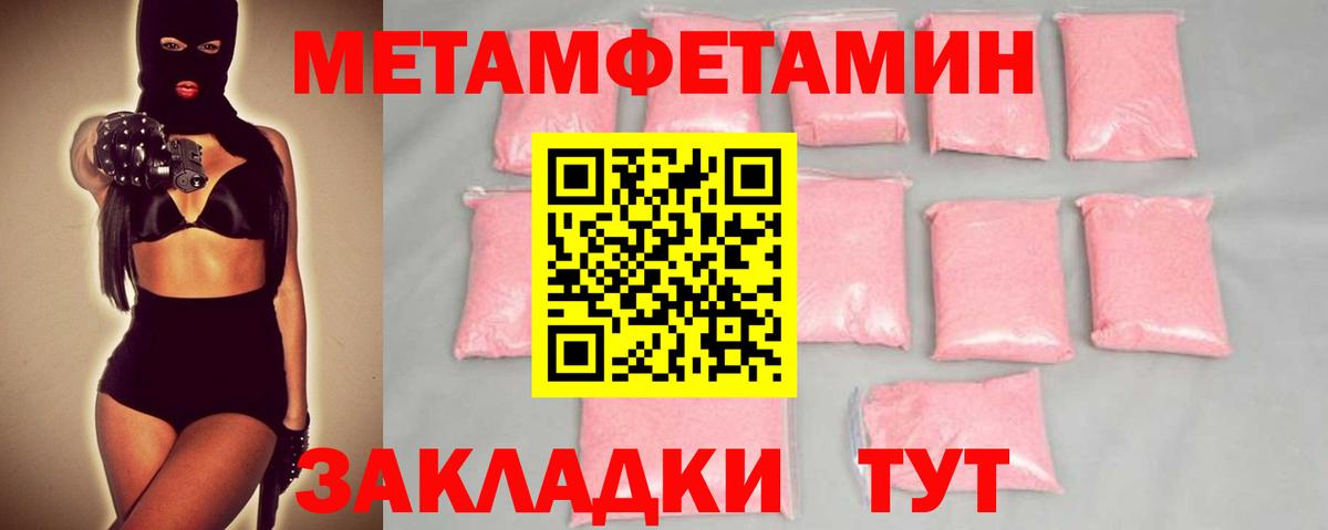Миллерово  МЕТАМФЕТАМИН Methamphetamine  МЕТАМФЕТАМИН Methamphetamine  Вход с VPN 