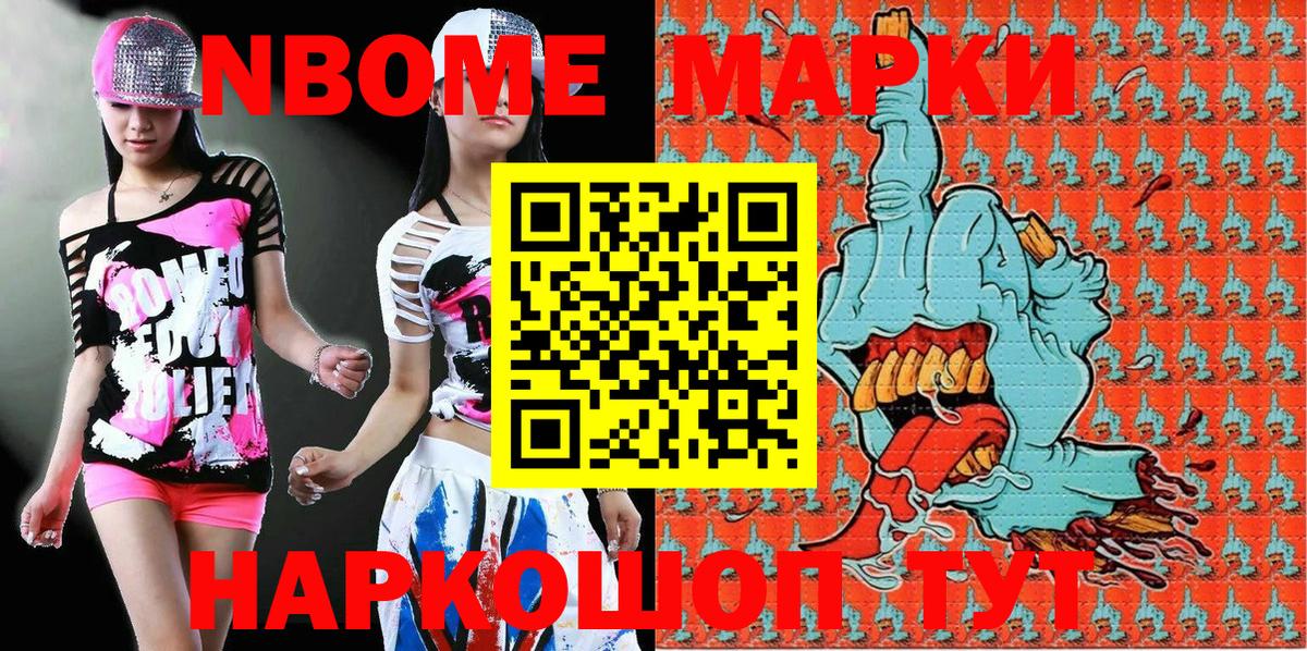 Миллерово  Марки N-bome 1,5мг  Вход с VPN  Марки N-bome 1,5мг 