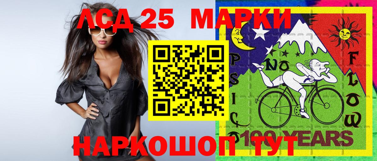 Наркотические марки 1500мкг Миллерово