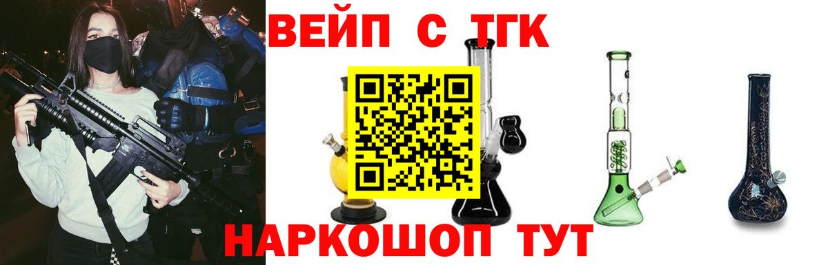 Дистиллят ТГК вейп с тгк  Вход с VPN  закладка  Миллерово 