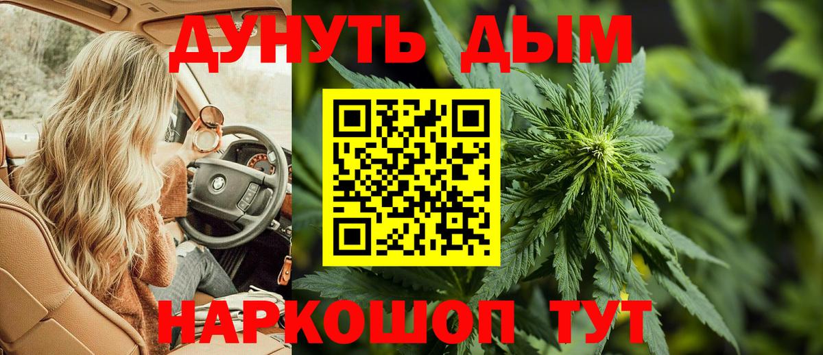Каннабис гибрид  Вход с VPN  Миллерово  Конопля гибрид  МАРИХУАНА планчик 